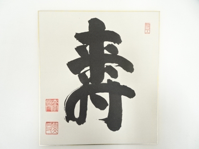 Paintings & Calligraphy